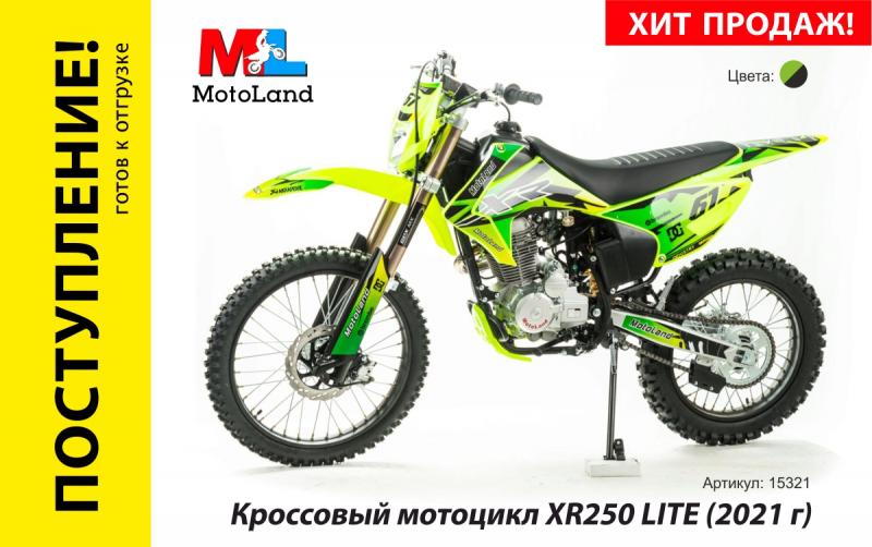 Мотоцикл motoland xr 250 lite. Кроссовый мотоцикл Motoland XR 250 Lite. Motoland XR 250 Lite 2021. XR 250 Lite 2021. Мотоцикл Motoland xr250 Lite (2021 г.).